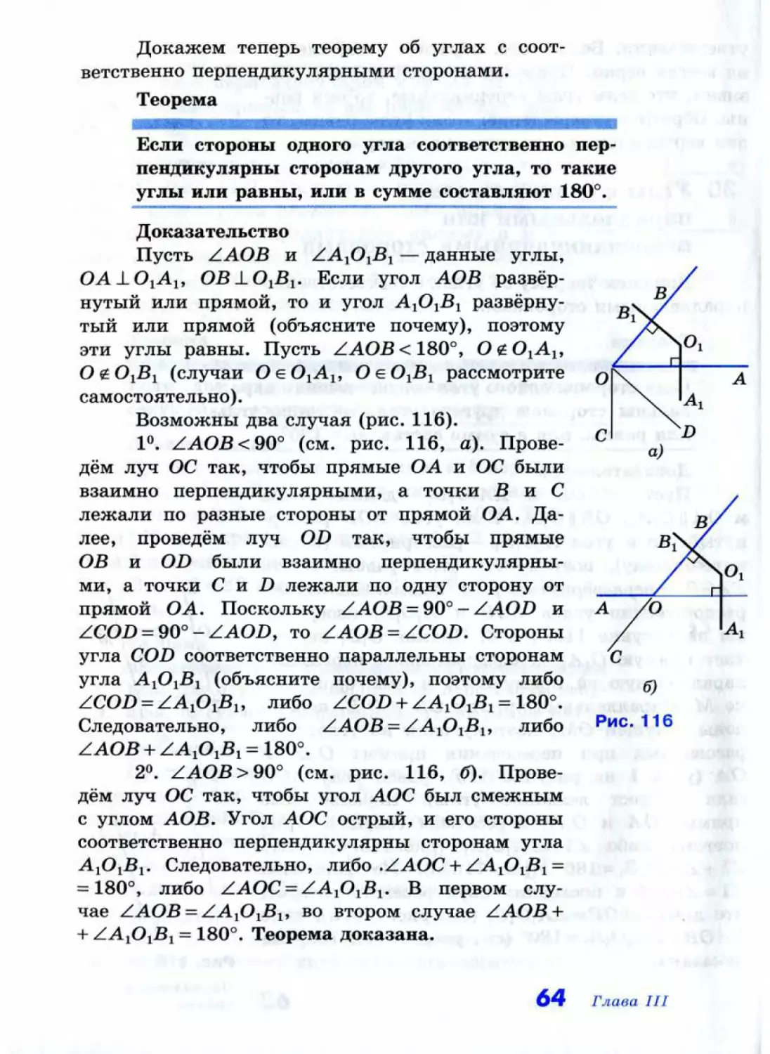 Geom033_1L