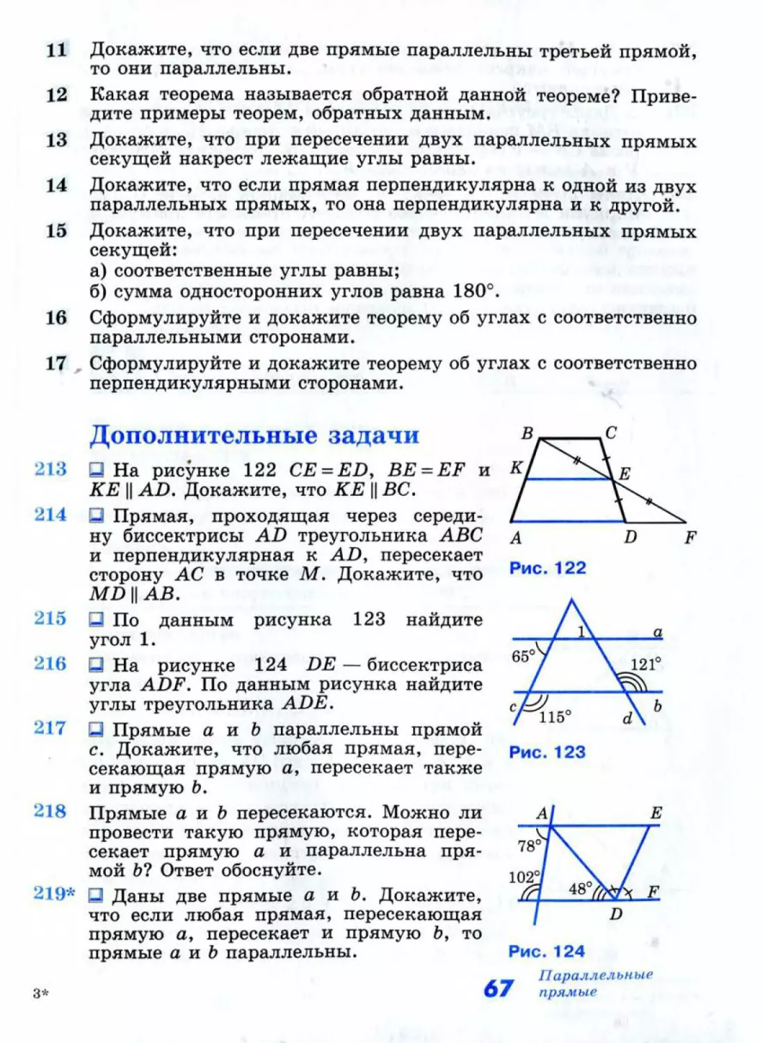 Geom034_2R