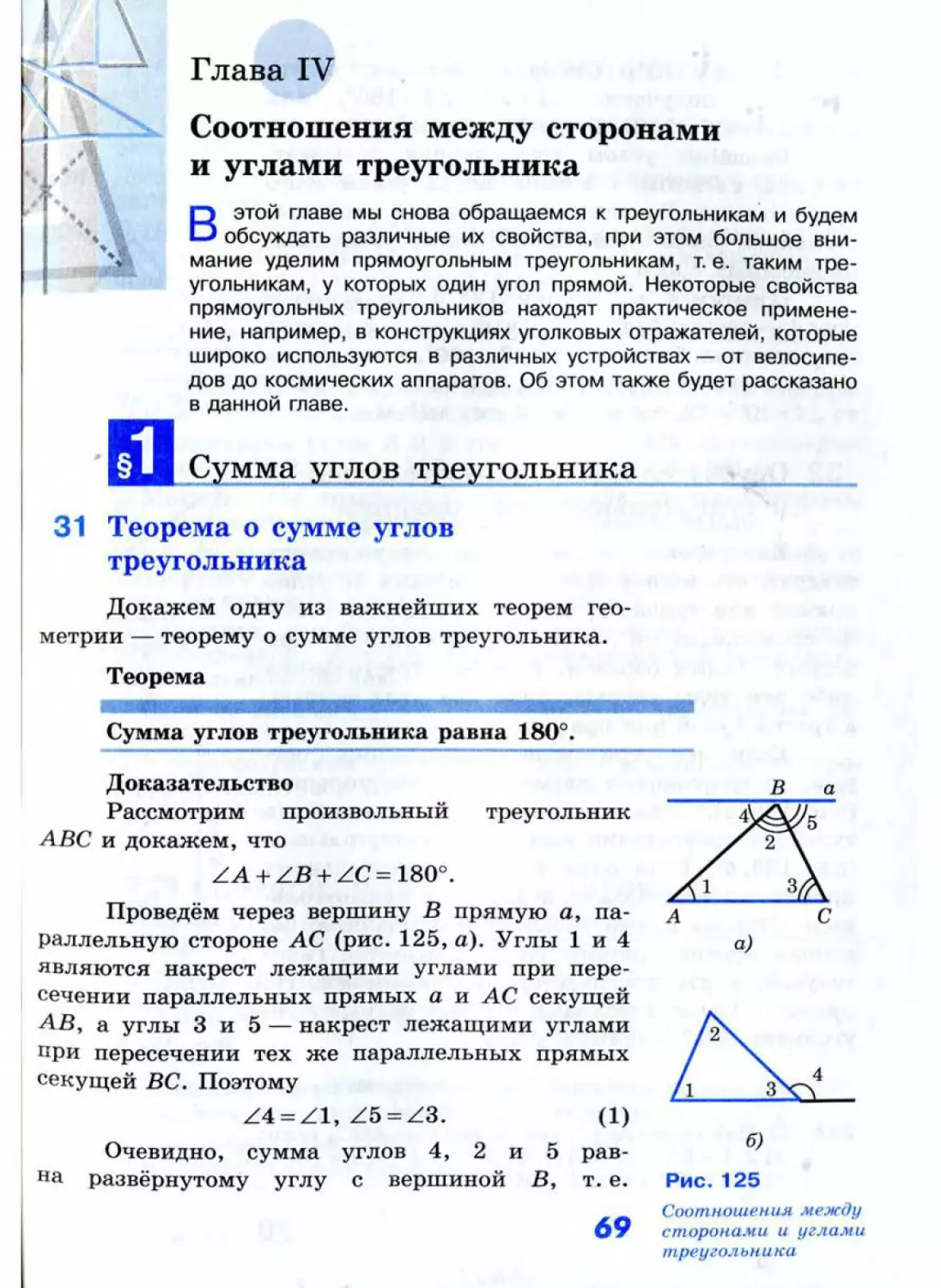 Geom035_2R