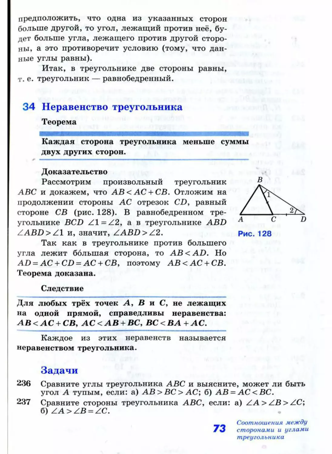 Geom037_2R