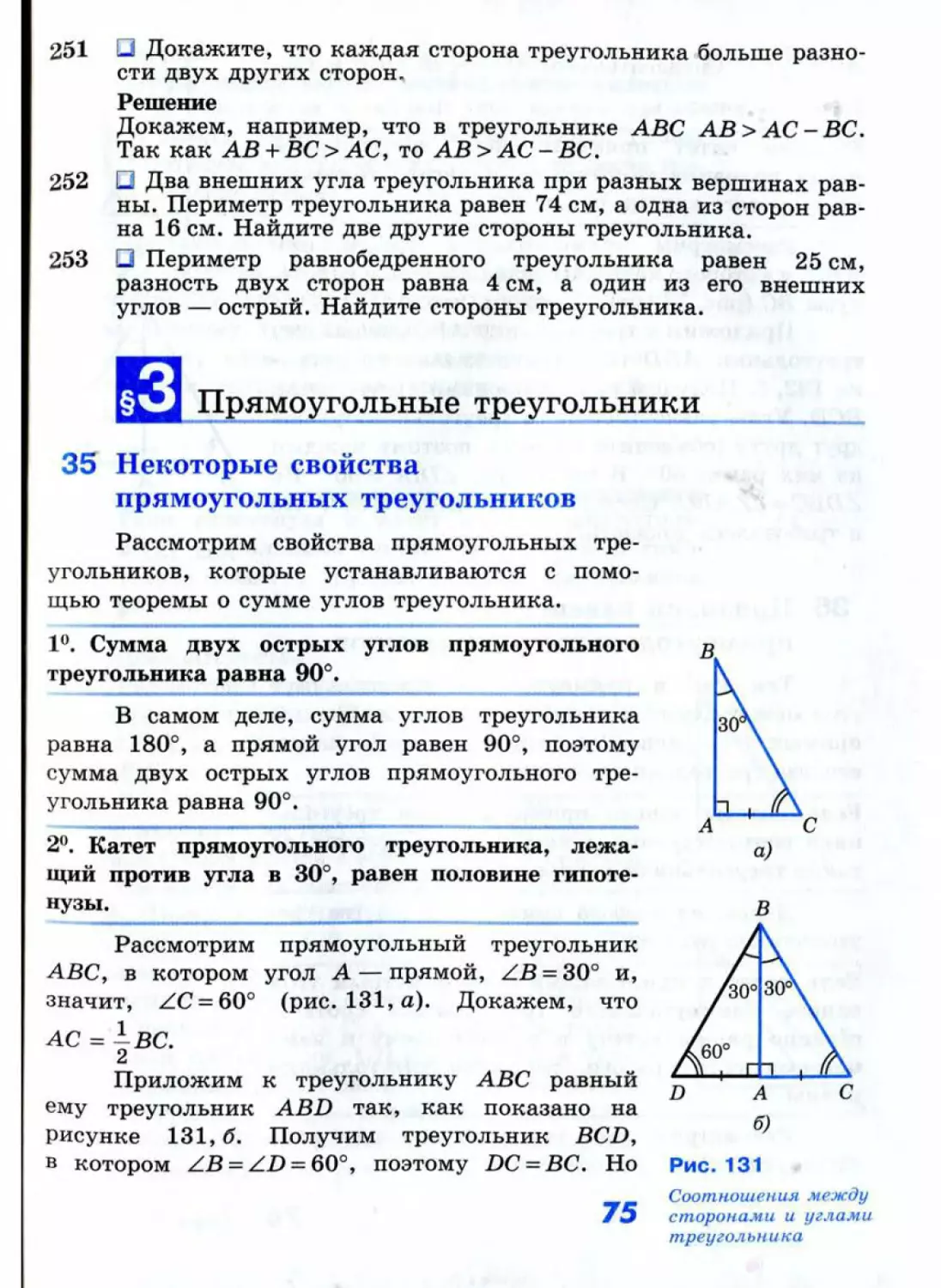 Geom038_2R