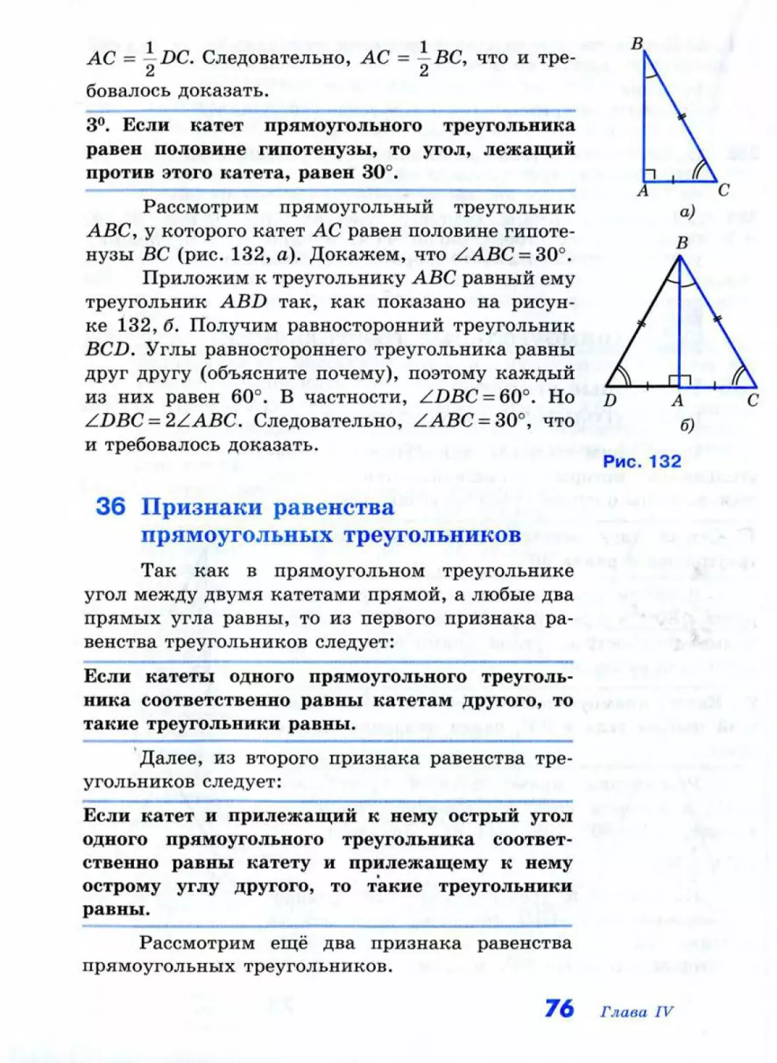 Geom039_1L