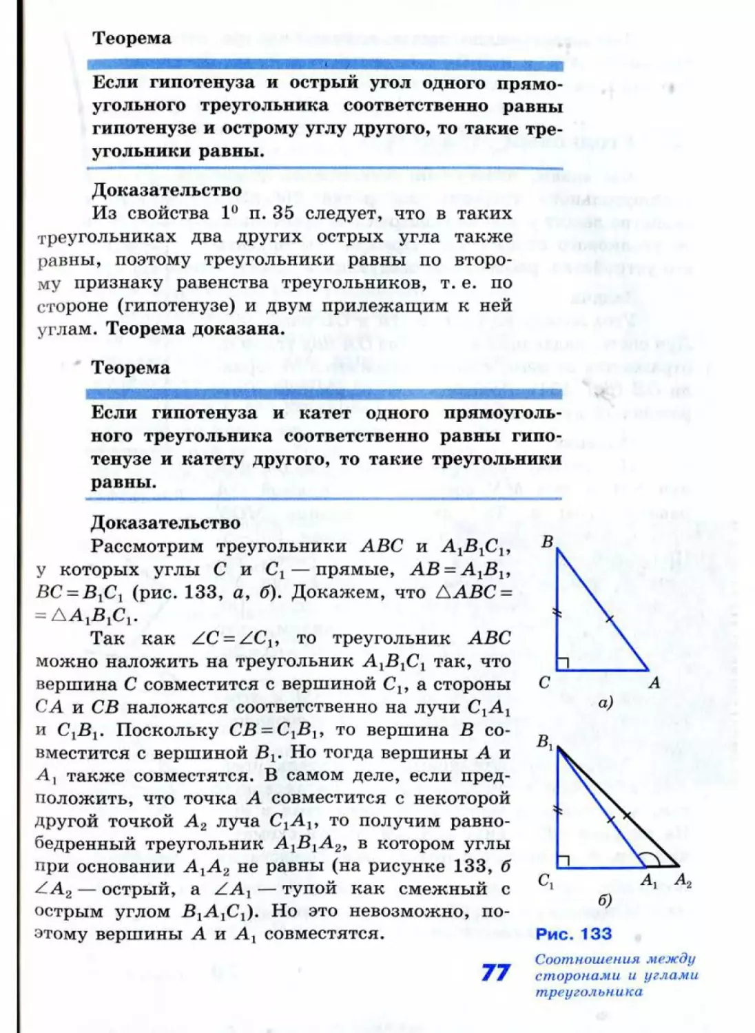 Geom039_2R