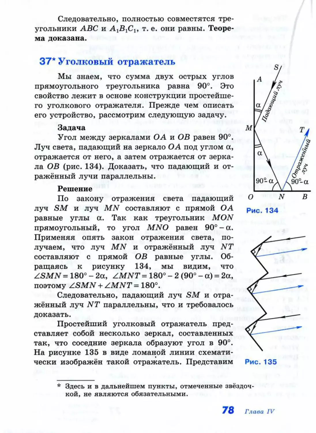 Geom040_1L