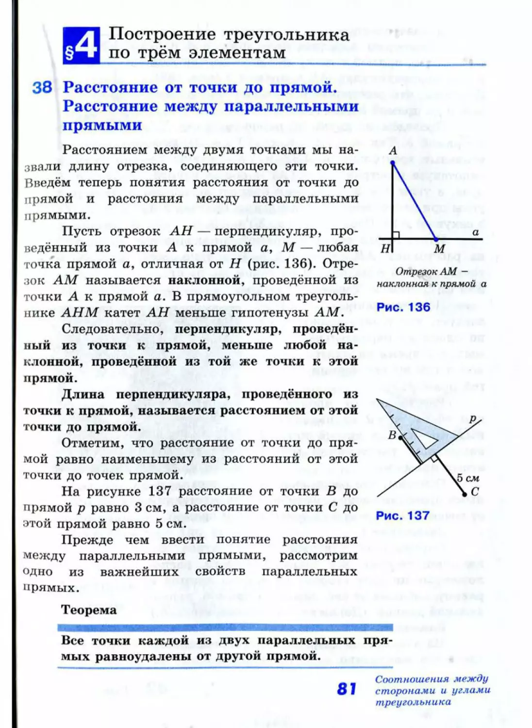 Geom041_2R