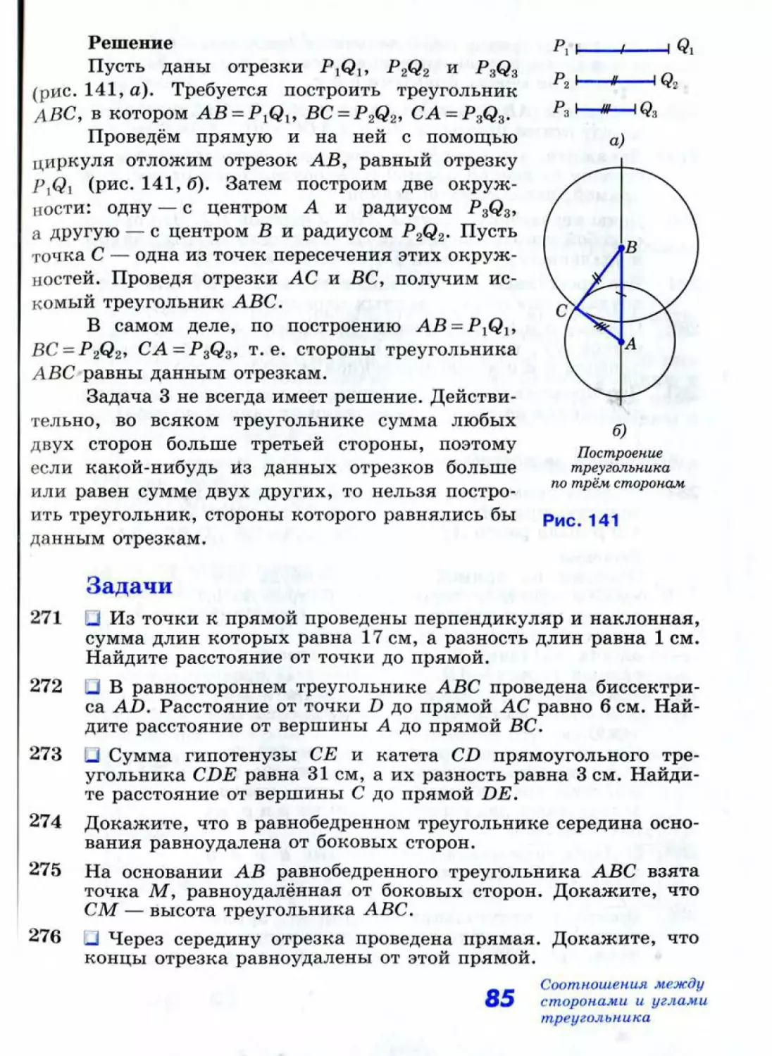 Geom043_2R