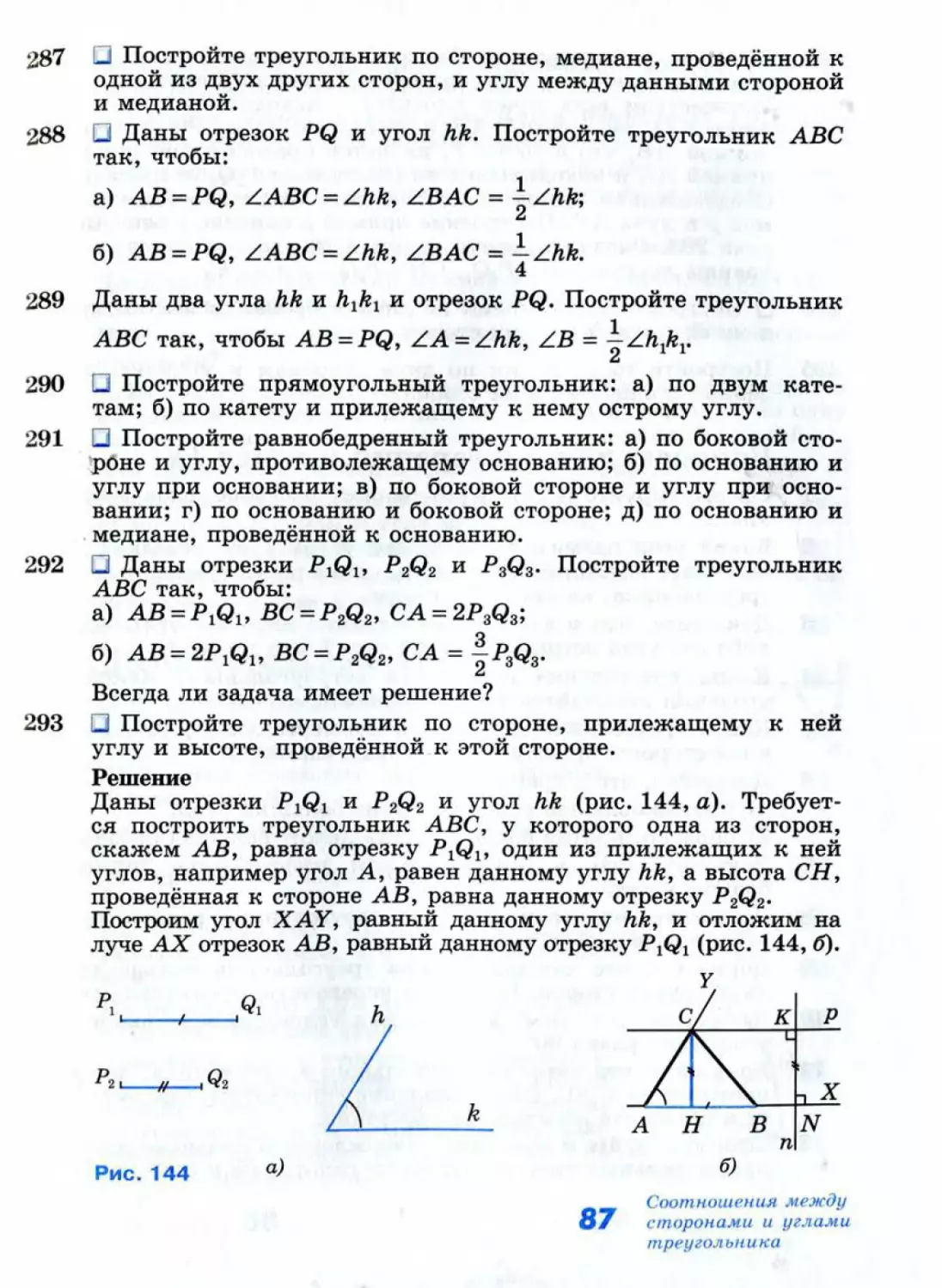 Geom044_2R