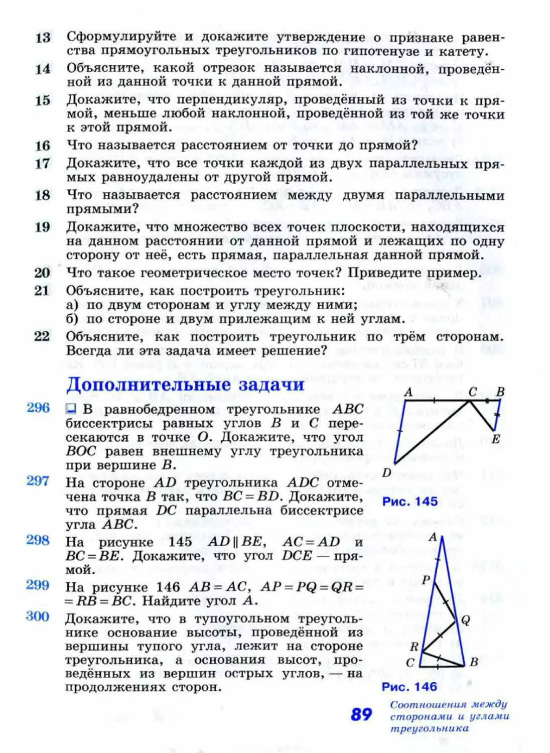 Geom045_2R