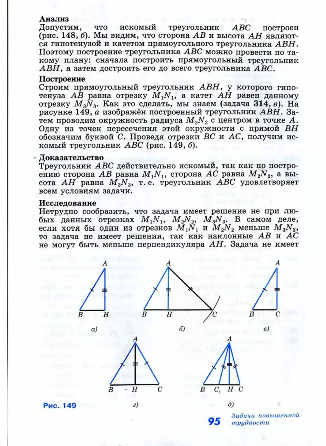 Geom048_2R