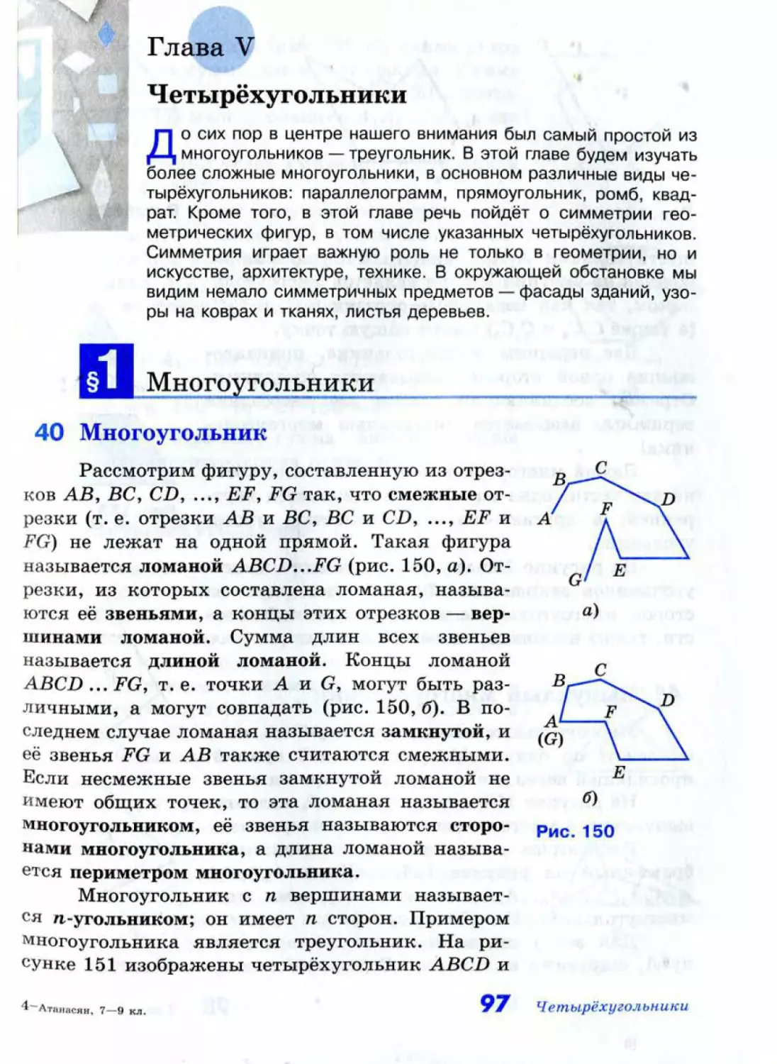 Geom049_2R