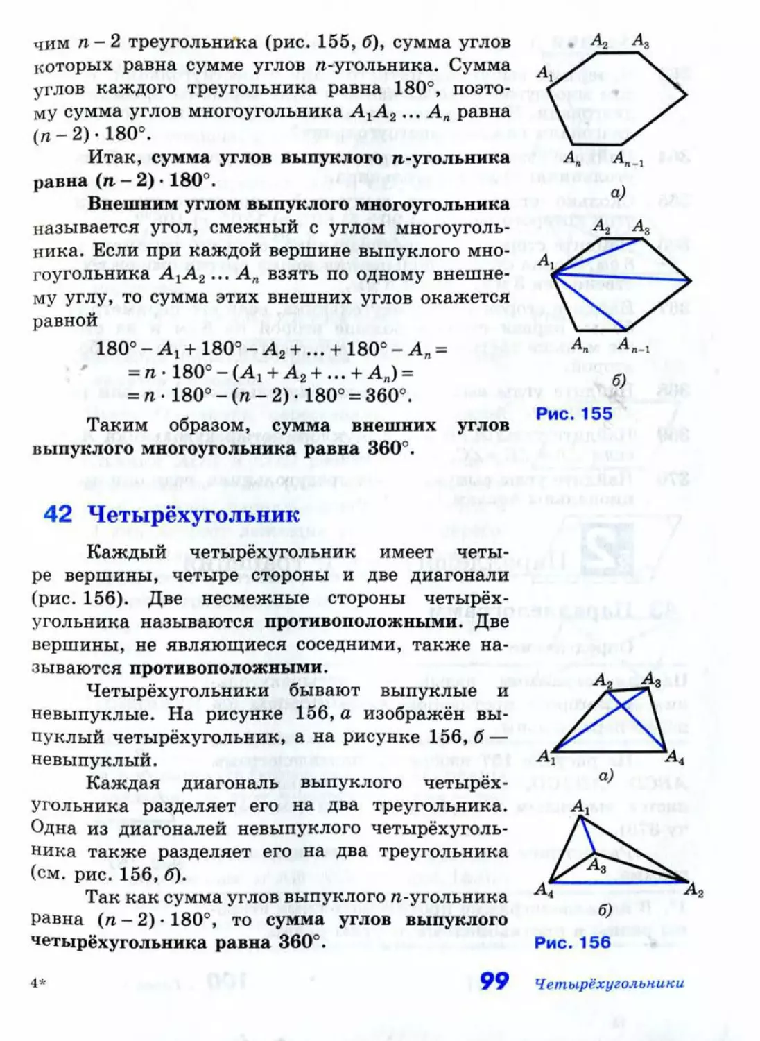 Geom050_2R