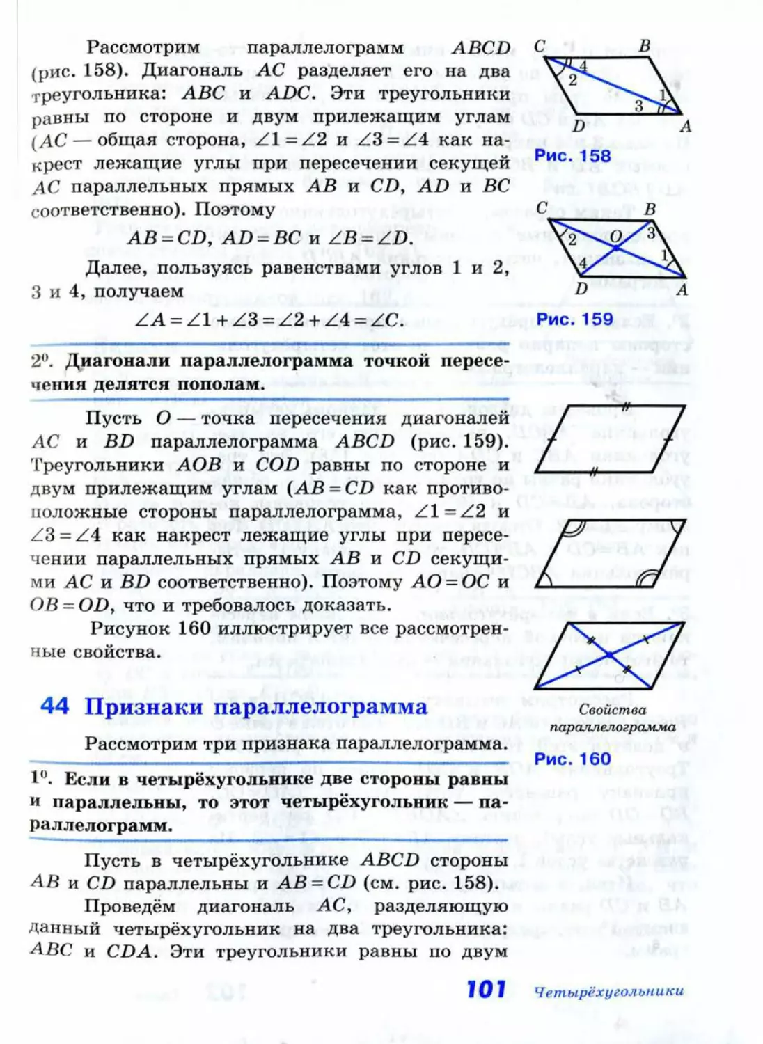 Geom051_2R