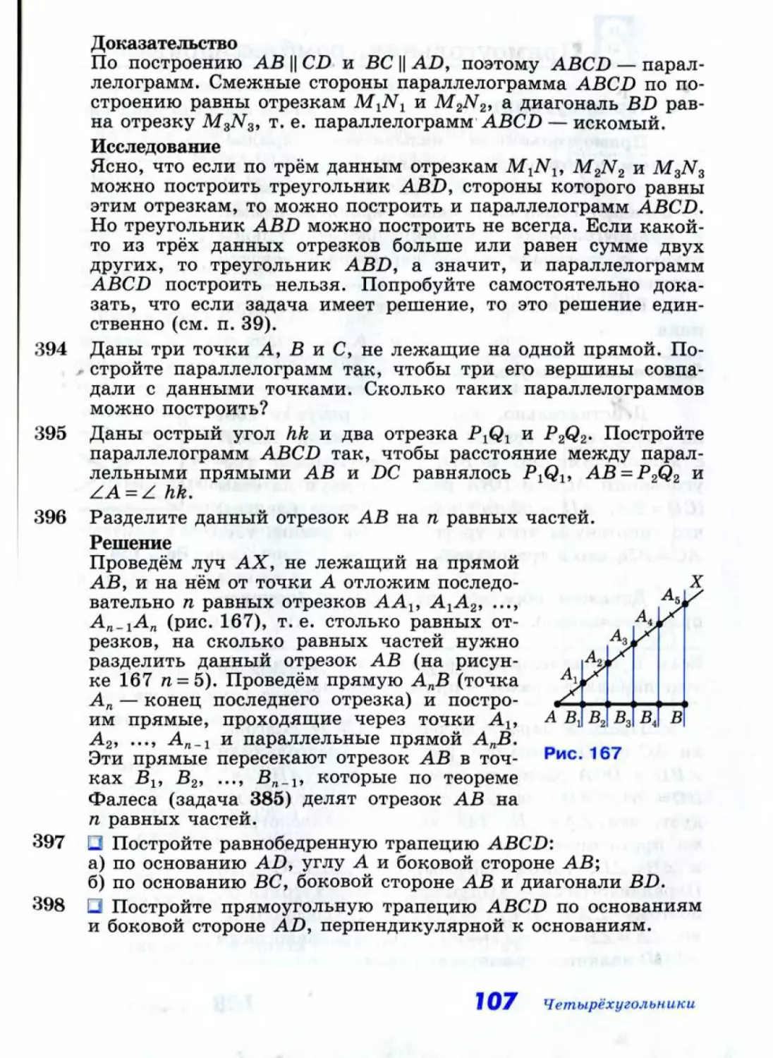 Geom054_2R