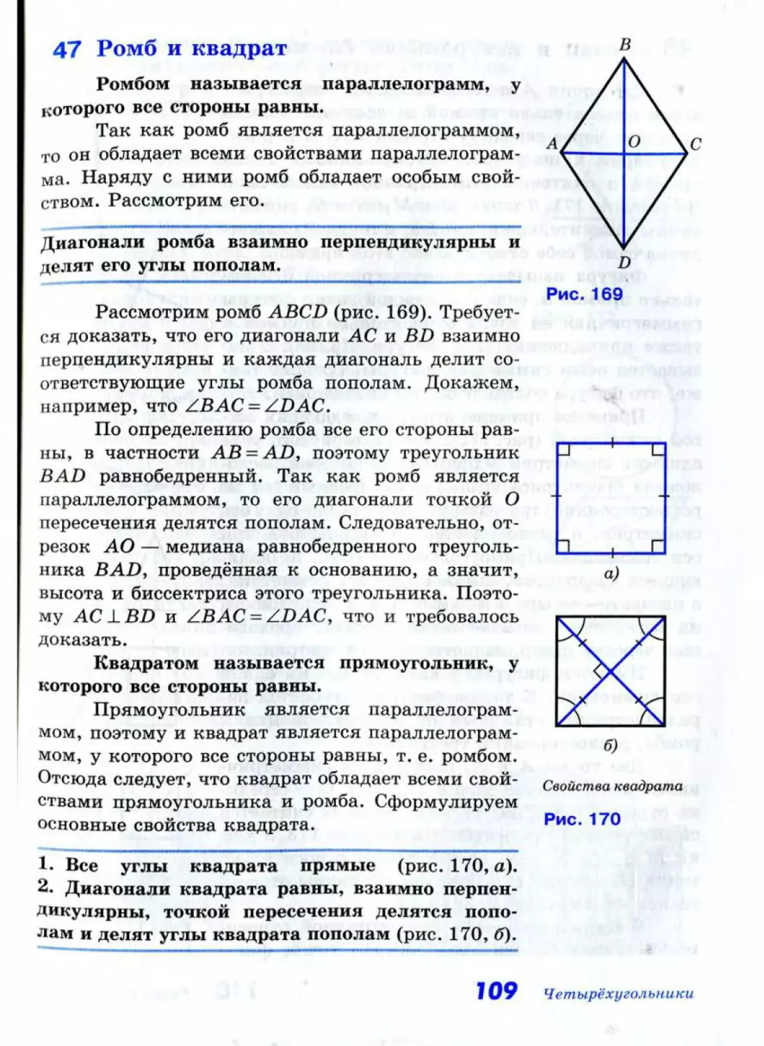 Geom055_2R