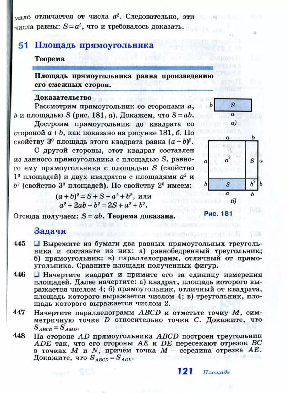 Geom061_2R