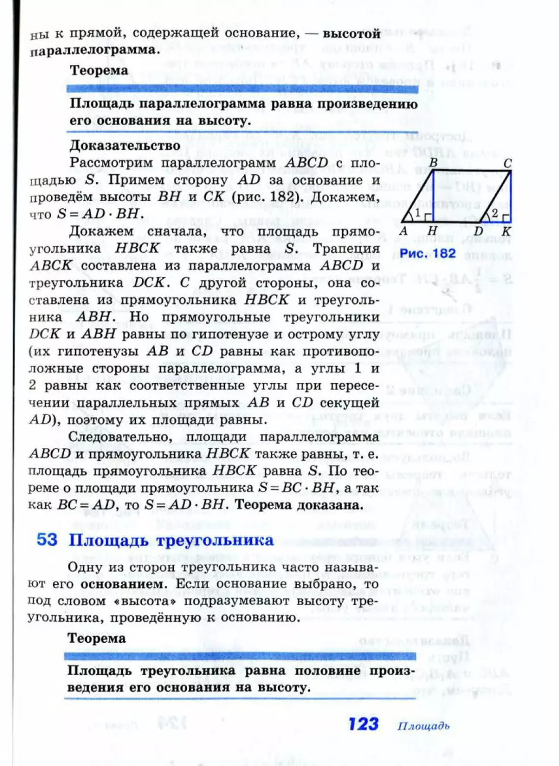 Geom062_2R