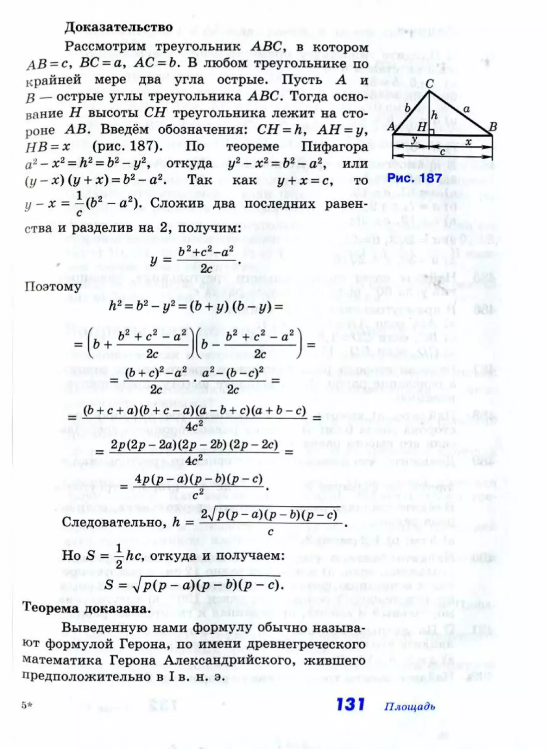 Geom066_2R