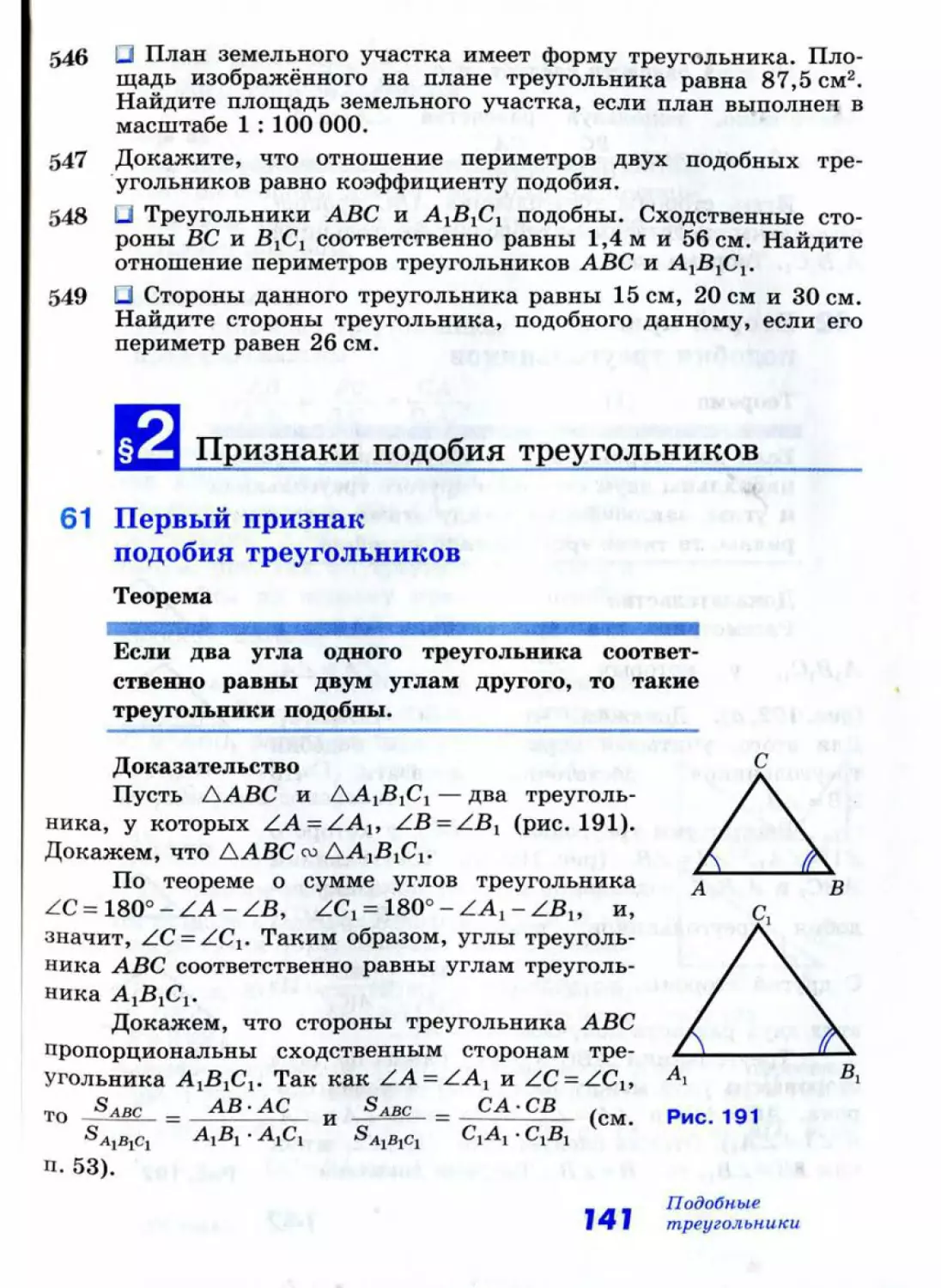 Geom071_2R