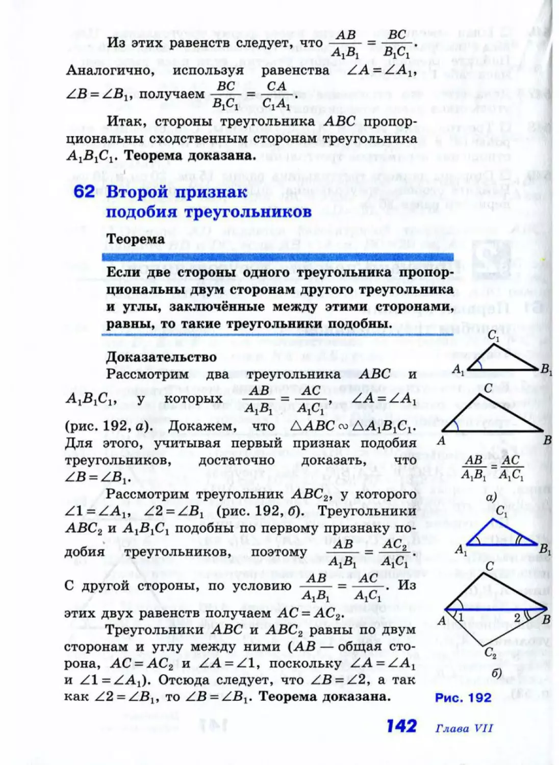 Geom072_1L