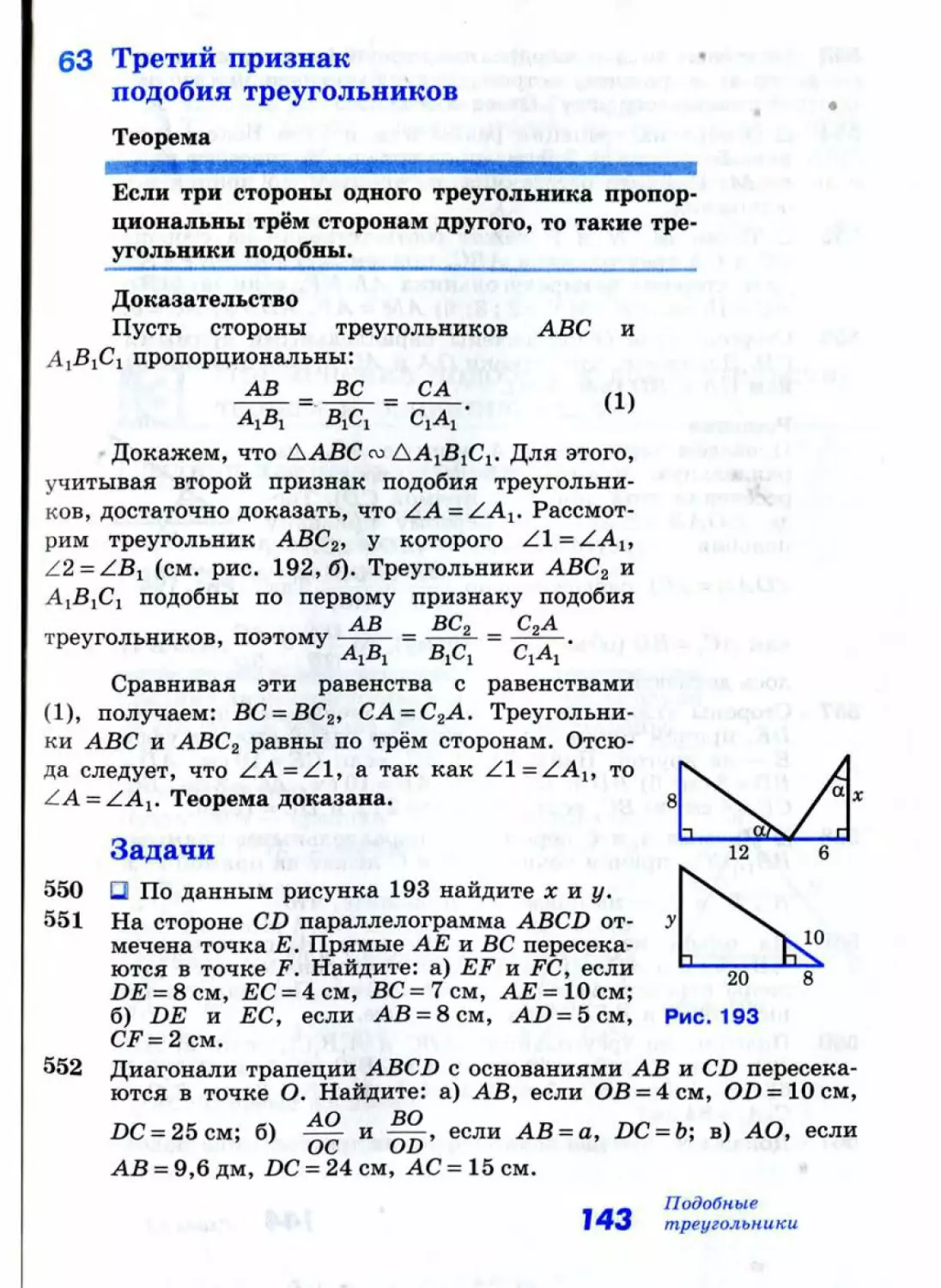 Geom072_2R