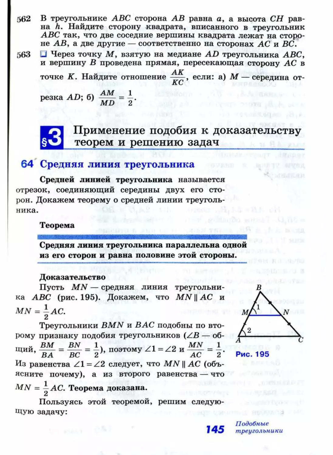 Geom073_2R