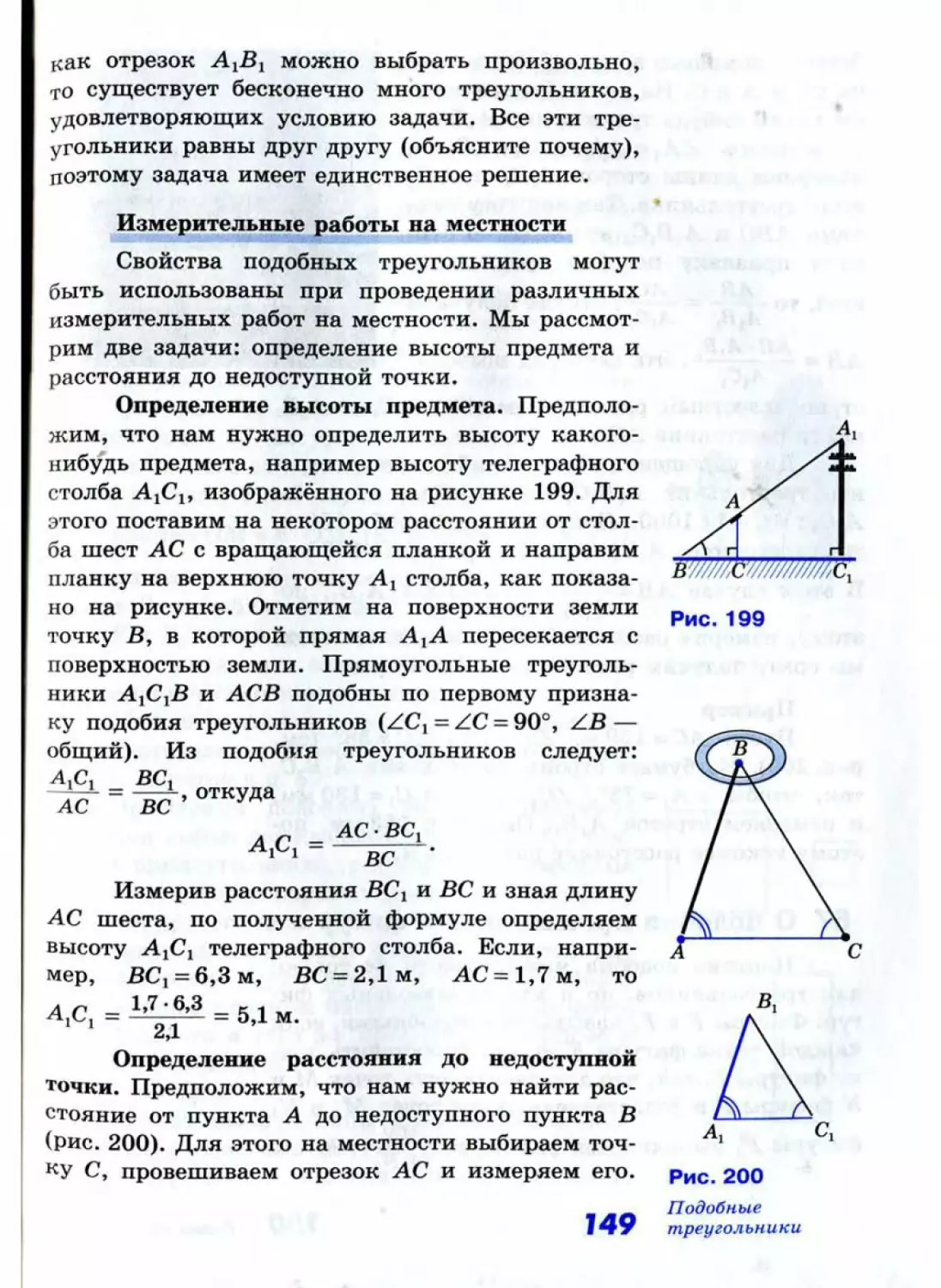 Geom075_2R