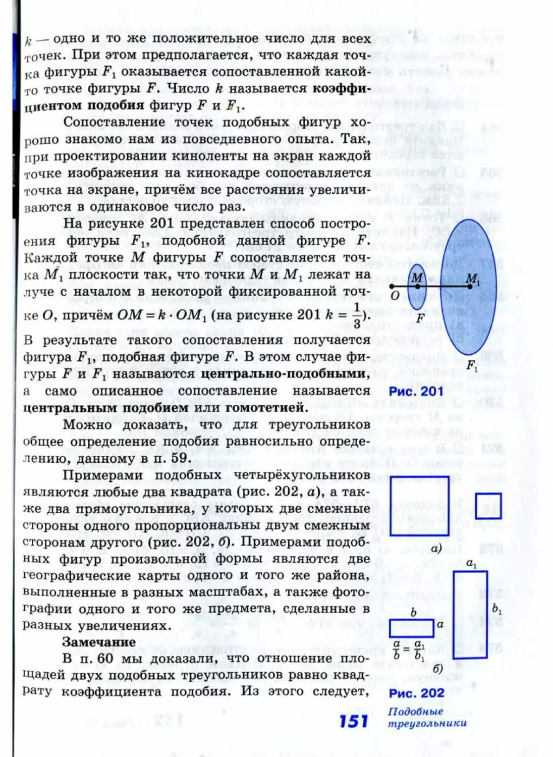 Geom076_2R