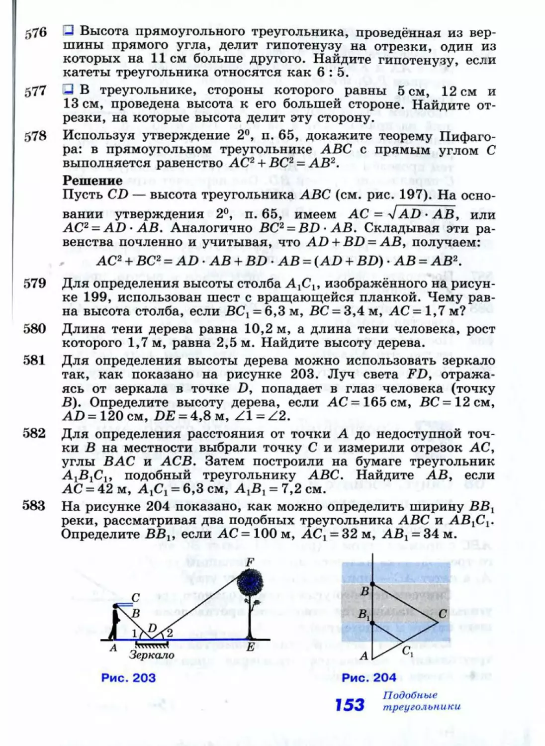 Geom077_2R