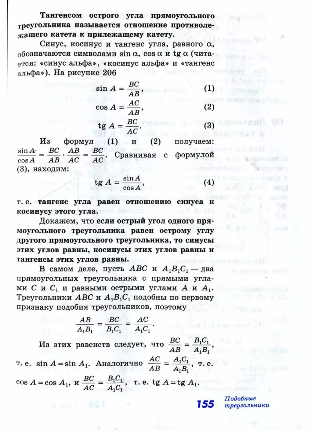 Geom078_2R