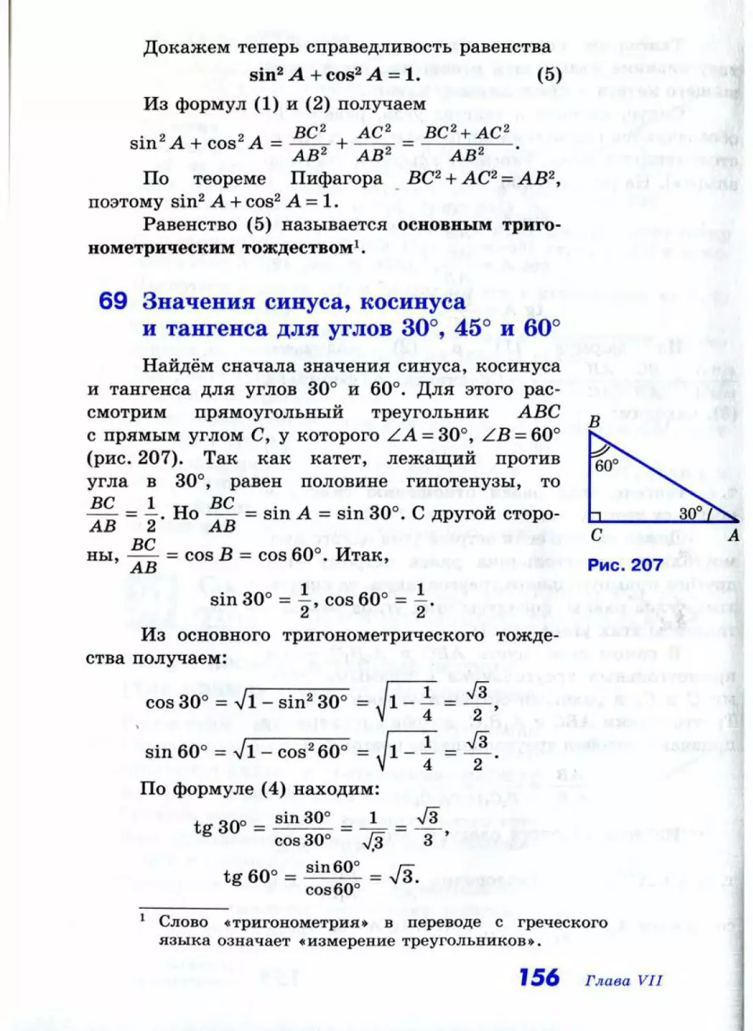 Geom079_1L