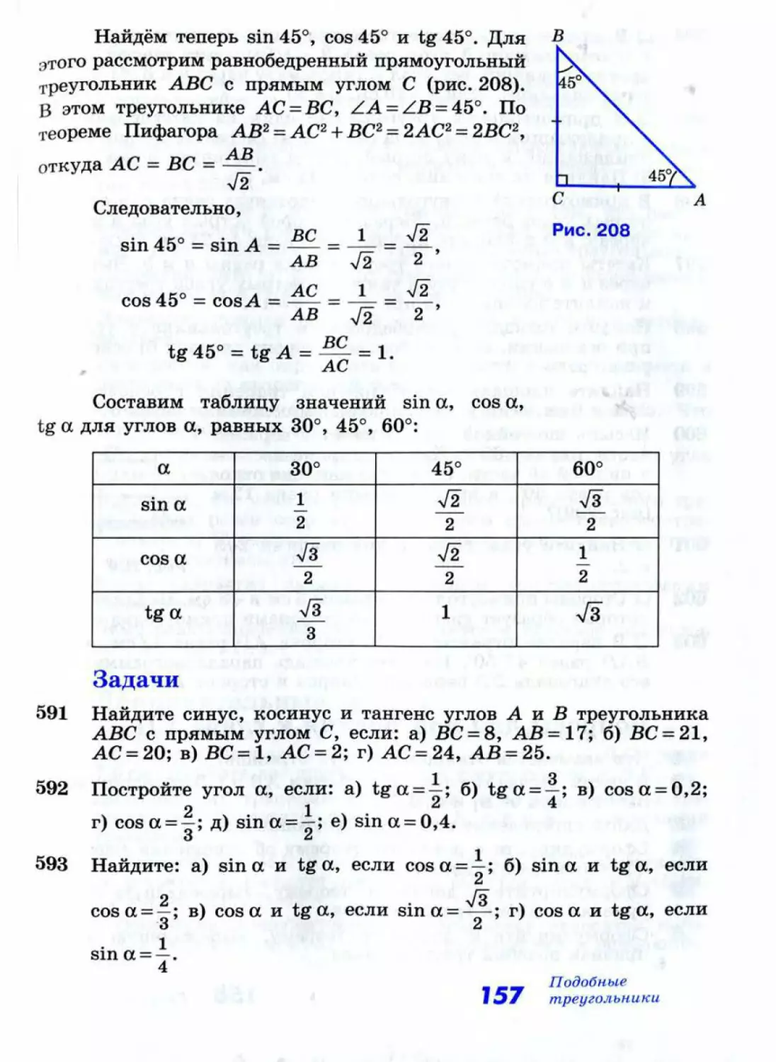 Geom079_2R