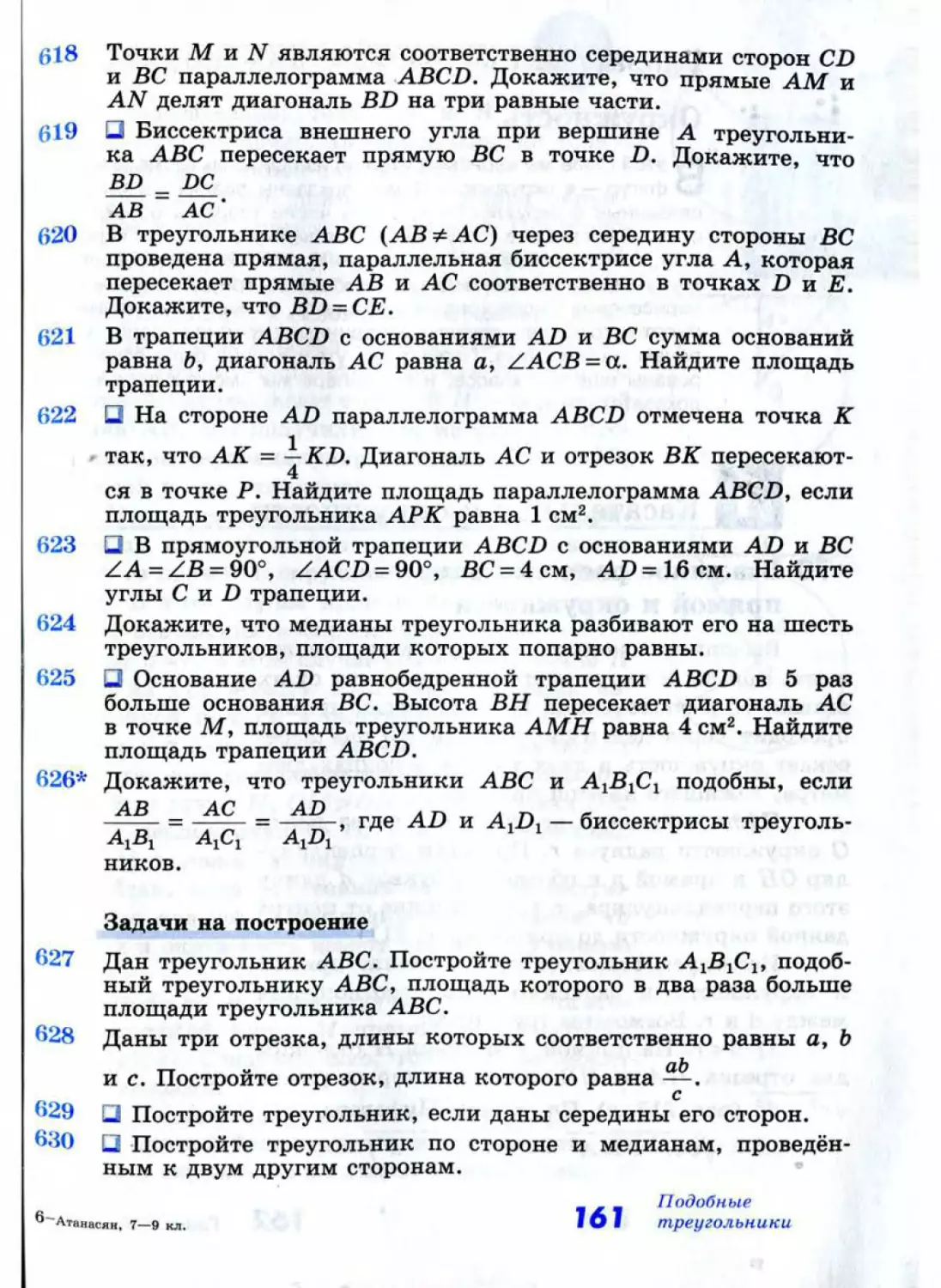 Geom081_2R