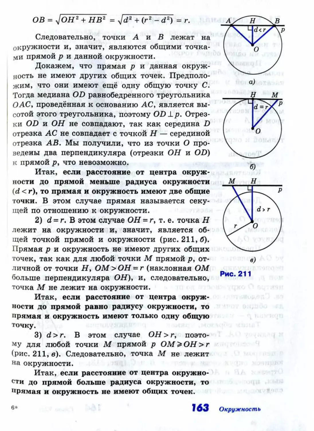 Geom082_2R