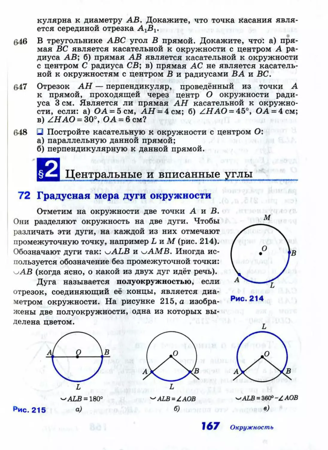 Geom084_2R