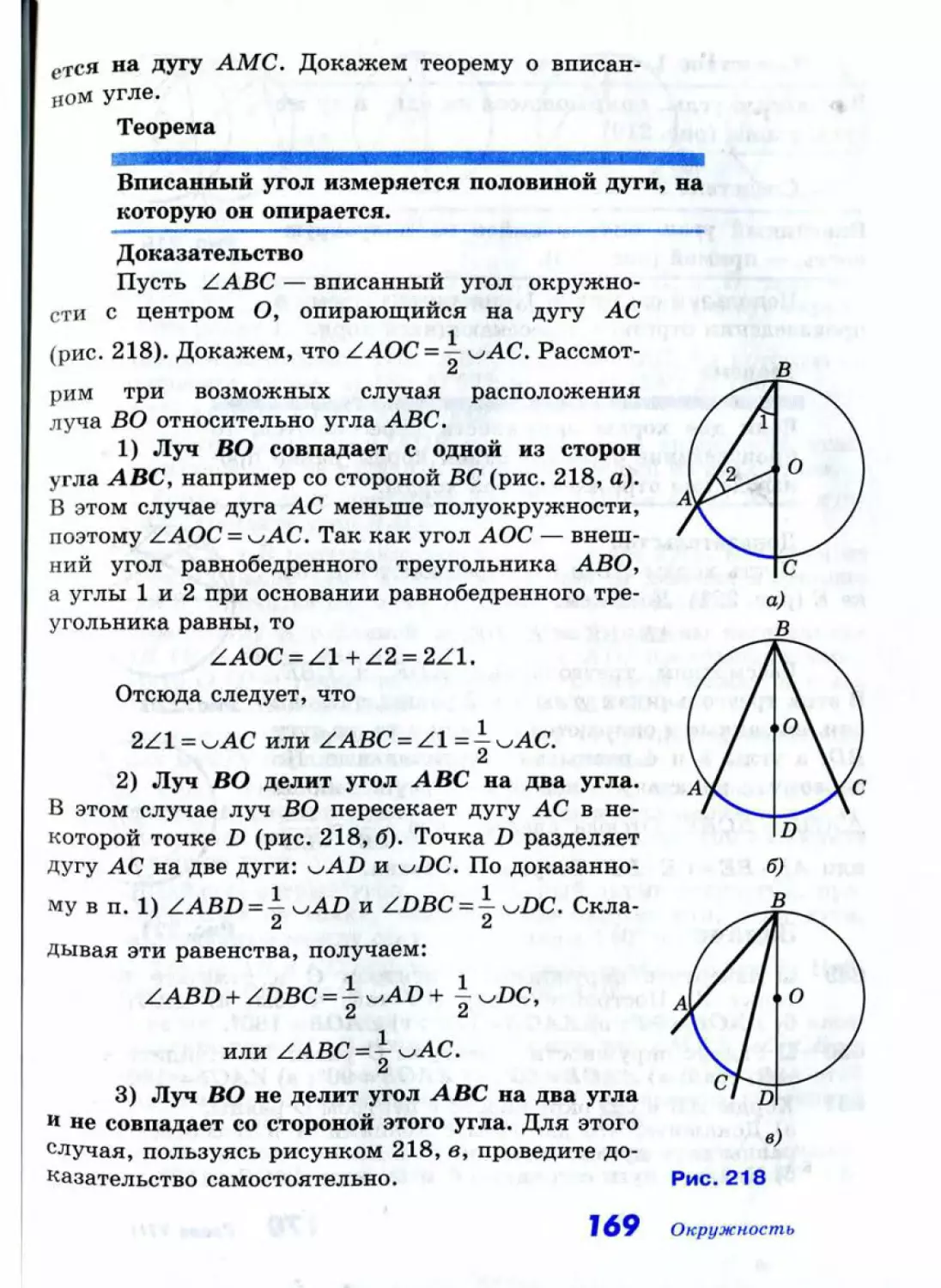 Geom085_2R