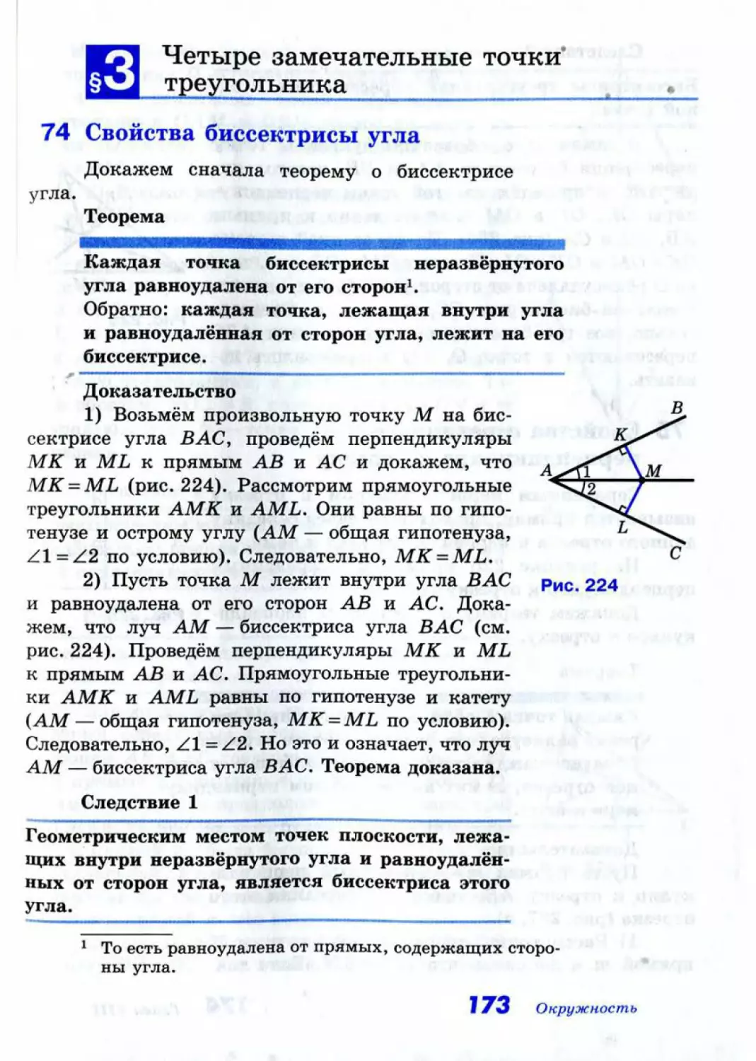 Geom193_2R