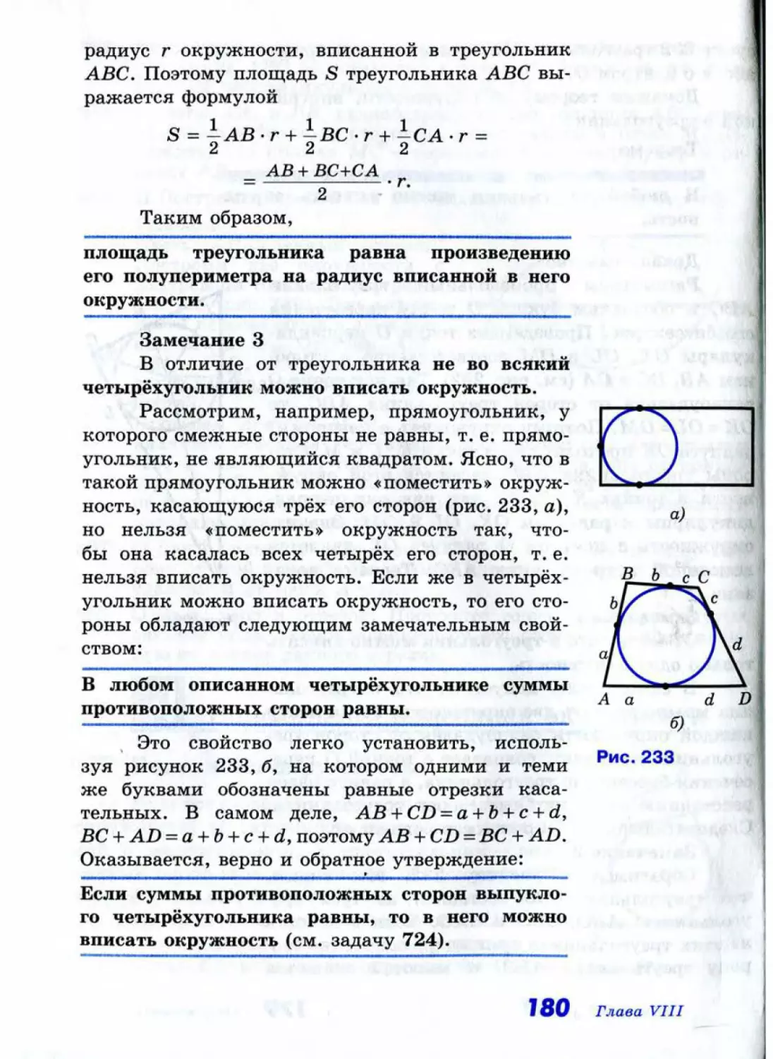 Geom090_1L