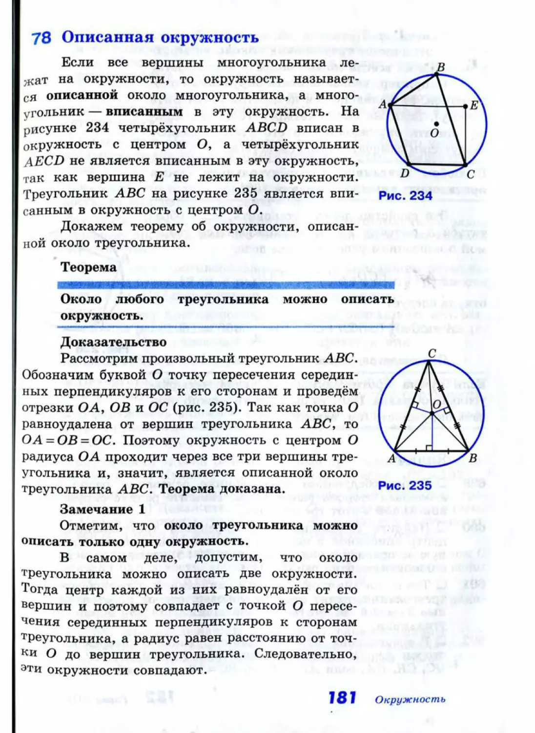 Geom090_2R