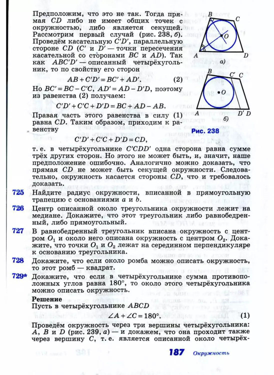 Geom093_2R