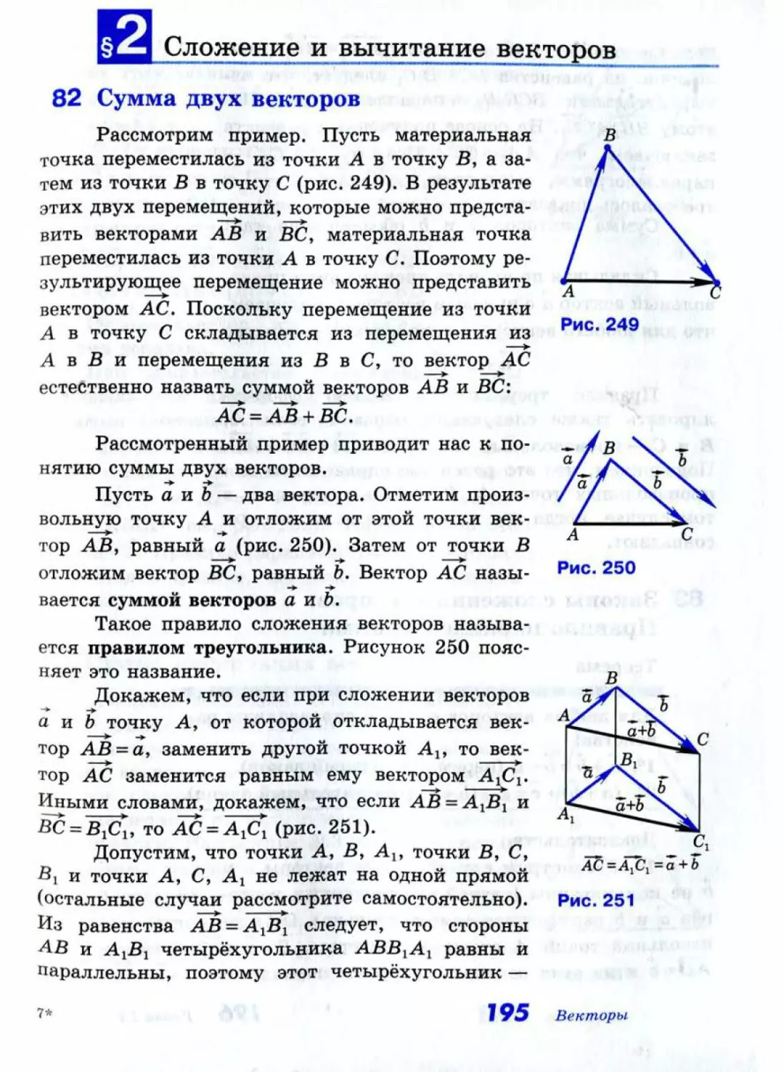 Geom097_2R