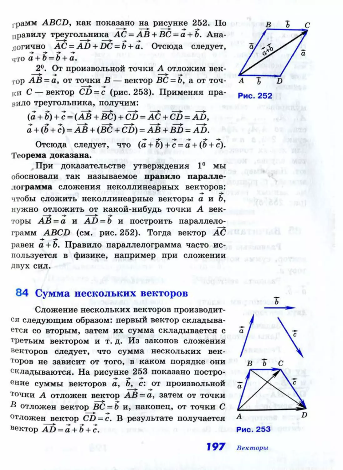 Geom098_2R