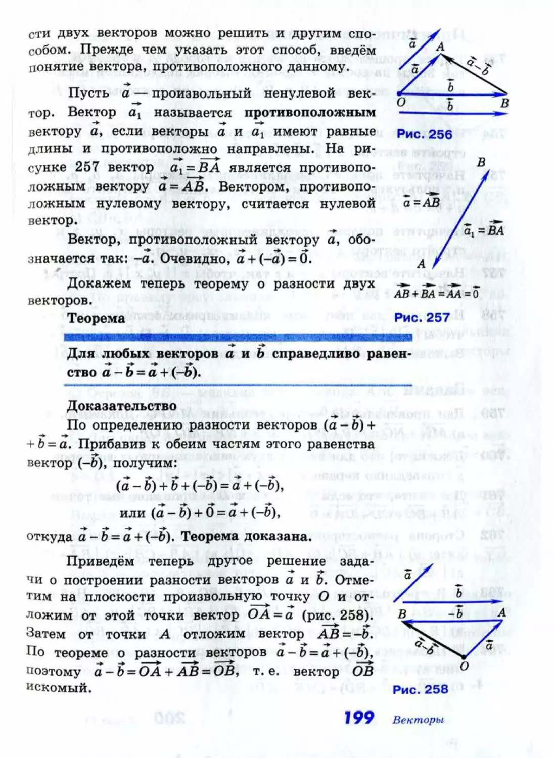 Geom099_2R