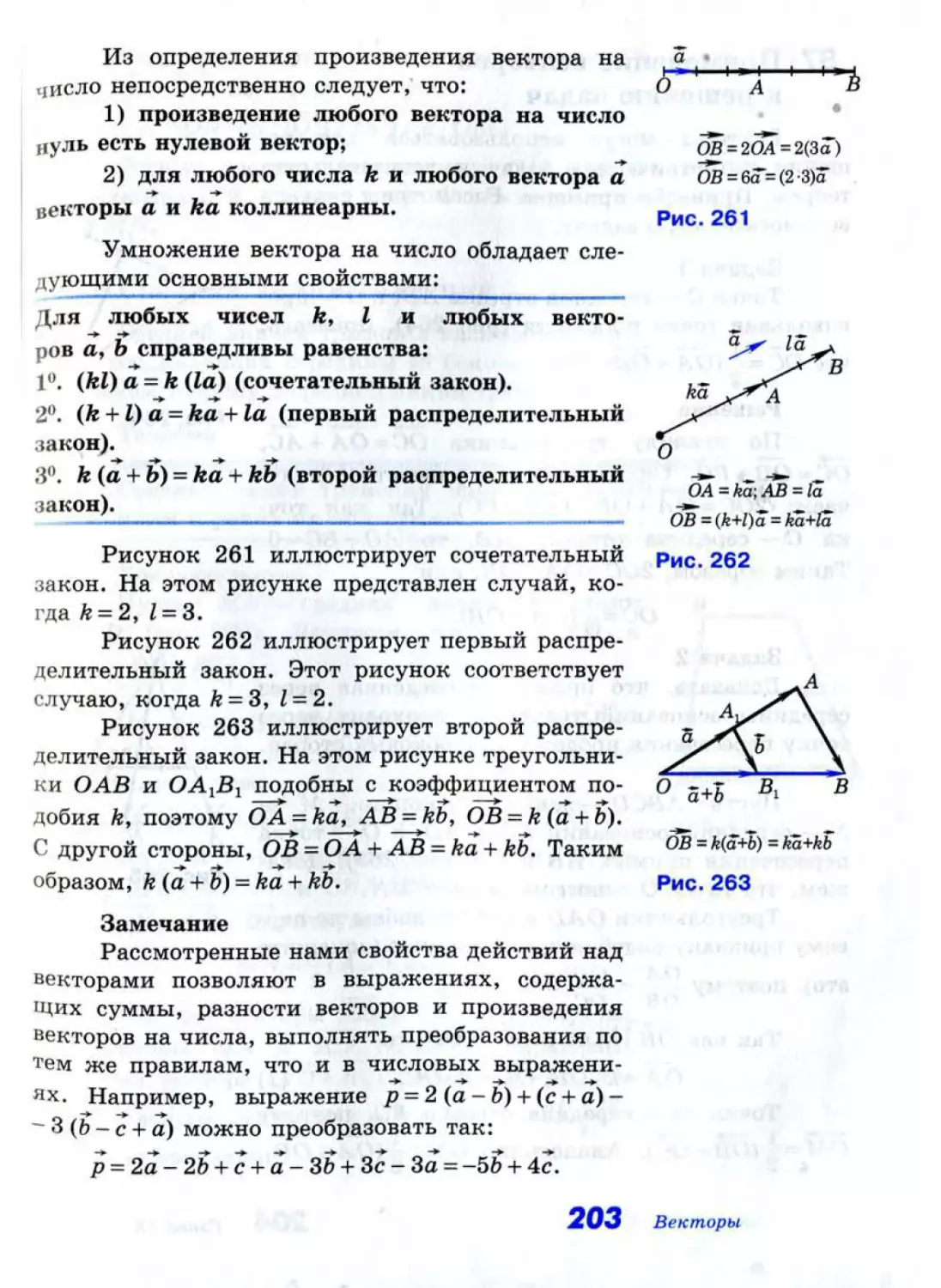 Geom101_2R