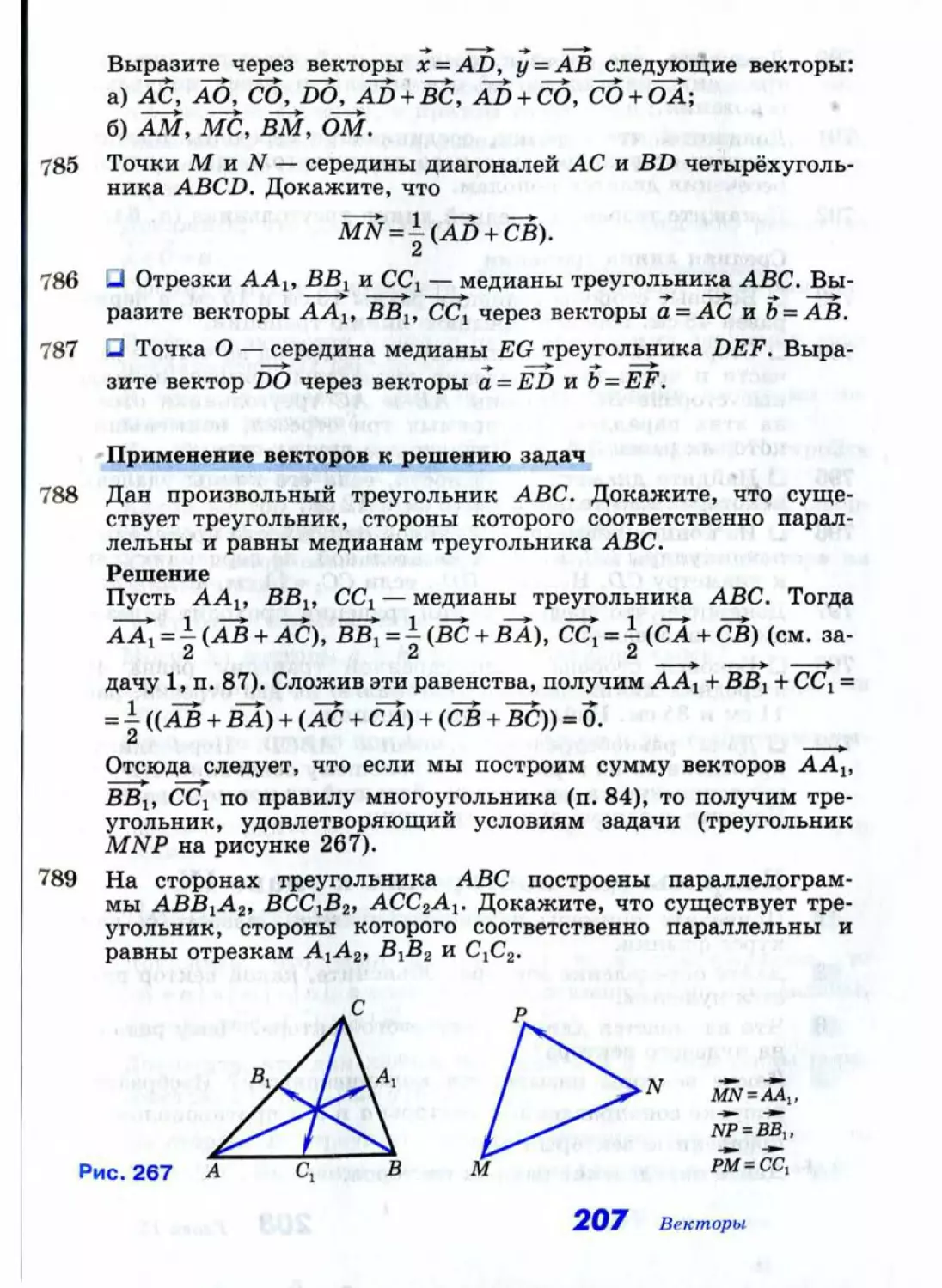 Geom103_2R