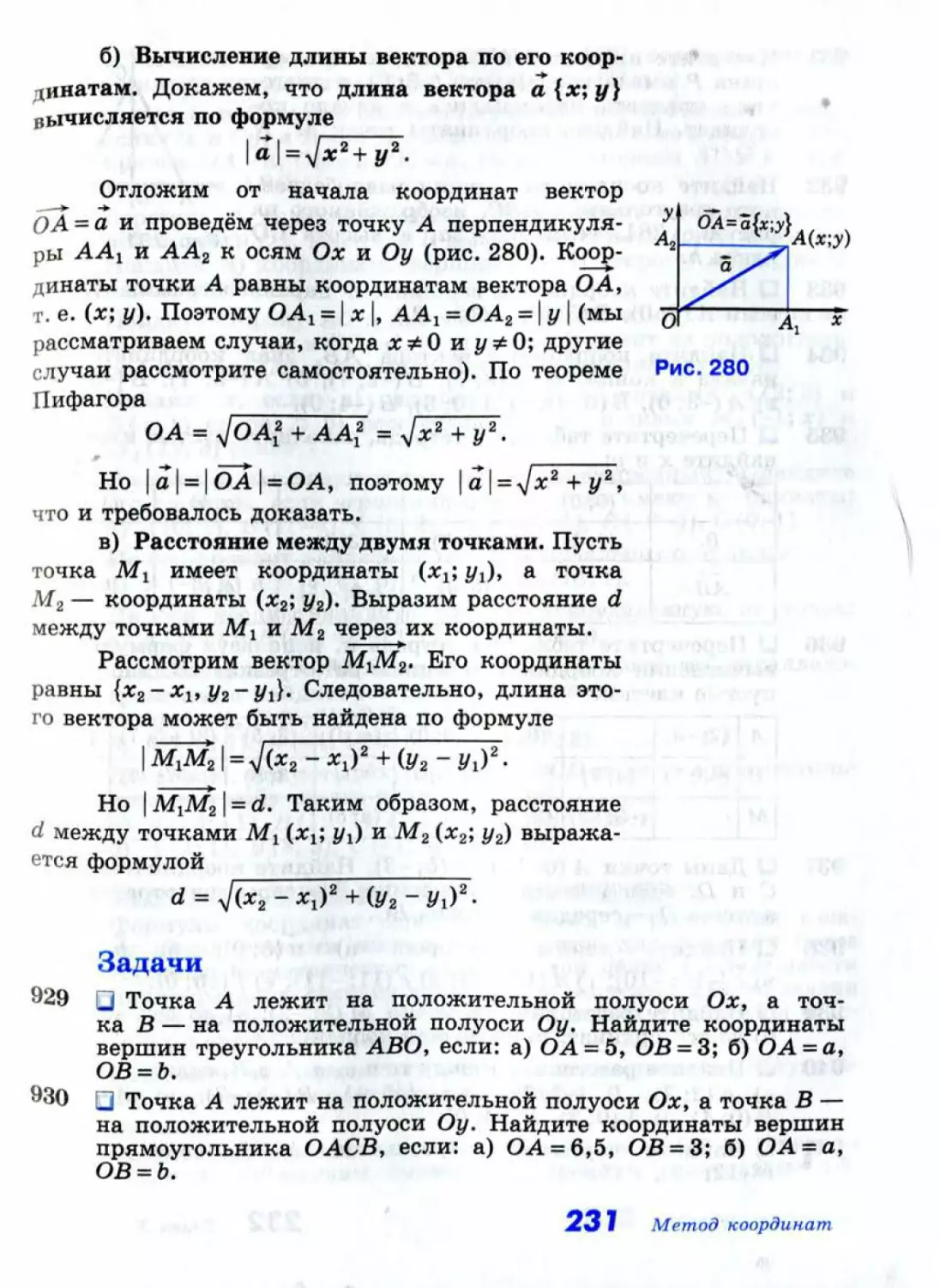 Geom115_2R