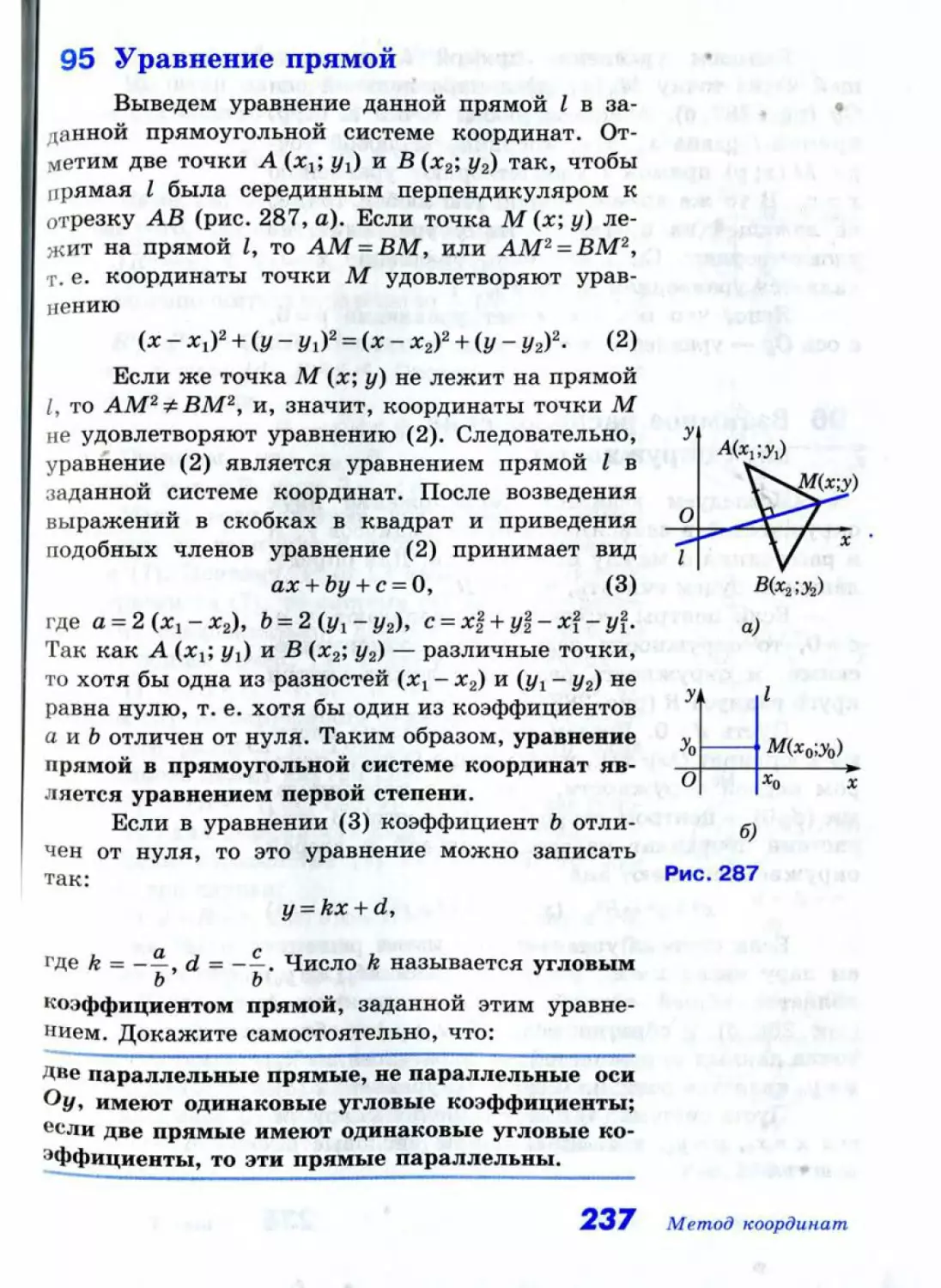 Geom118_2R