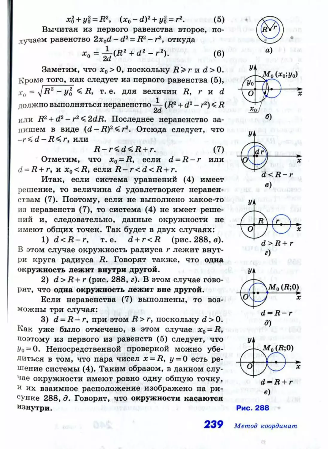 Geom119_2R