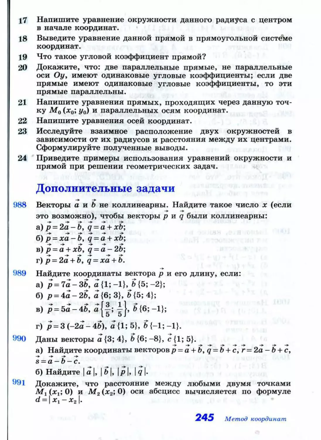 Geom122_2R