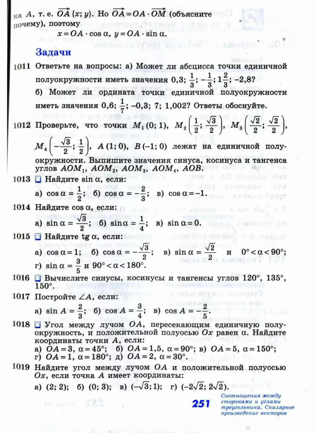 Geom125_2R