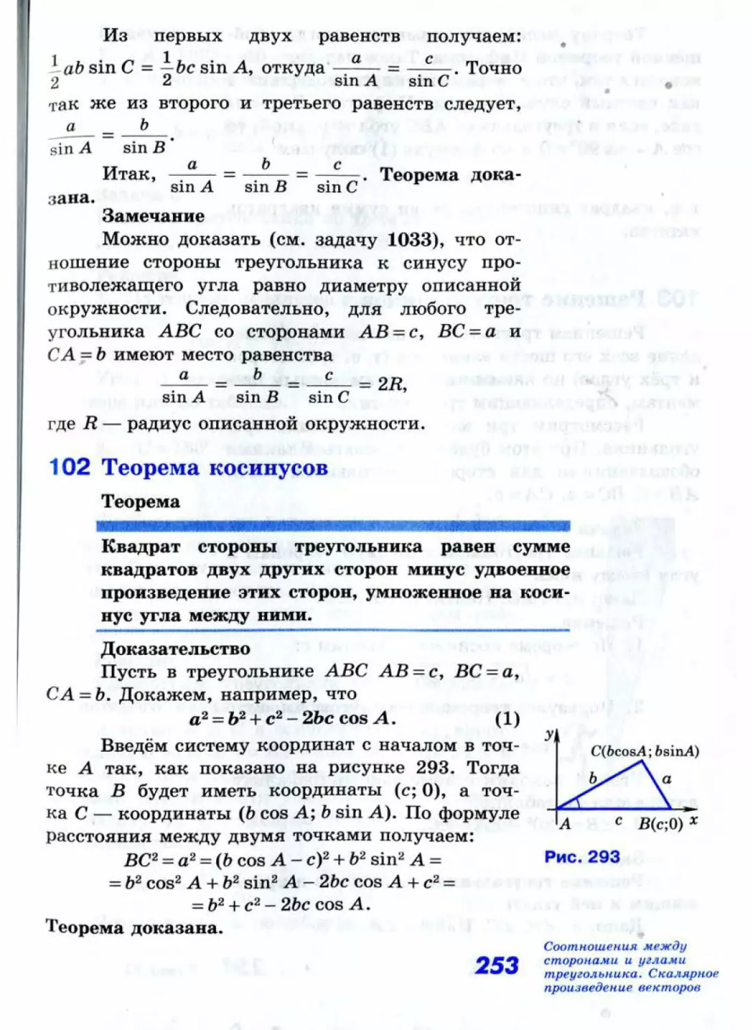 Geom126_2R